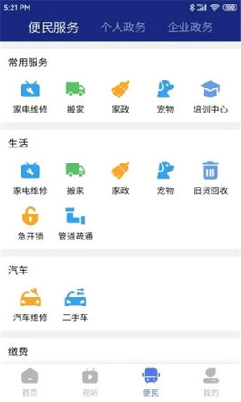 鹰城新闻app