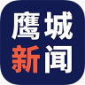 鹰城新闻app 1.14.11 安卓版