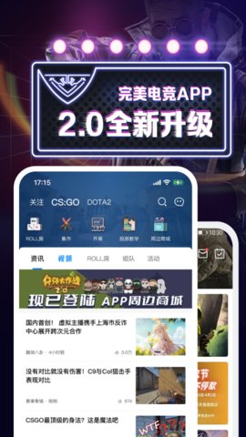 完美电竞平台手机app