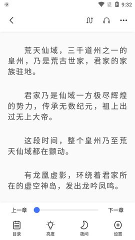 易添小说追书大全