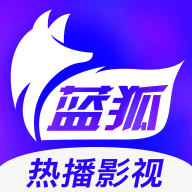 蓝狐影视app官方版 2.1.4 安卓版