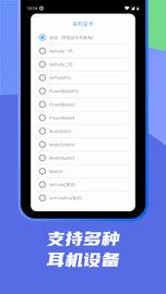 AndPods蓝牙耳机管理器