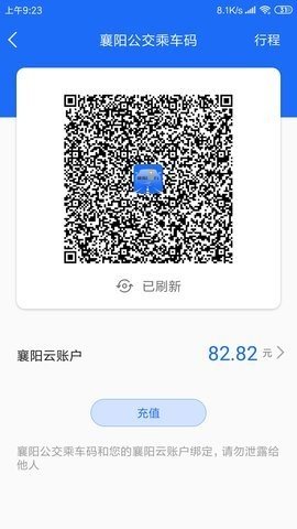 襄阳老年公交卡年审app