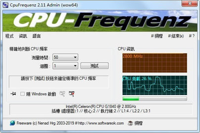 CpuFrequenz（CPU频率查看工具）