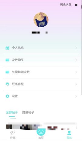 来鱼App