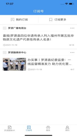 罗源融媒体中心软件