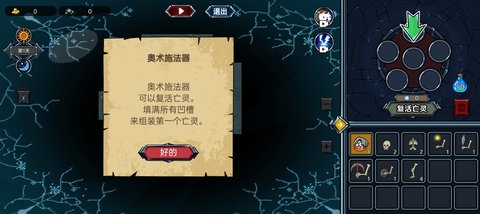 亡灵法师模拟器抖音版