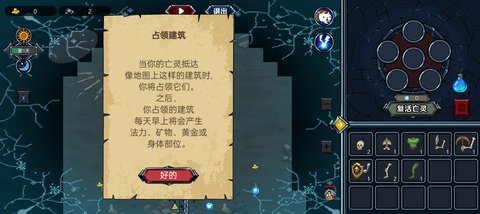 亡灵法师模拟器抖音版