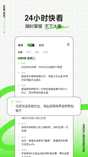 头条搜索app