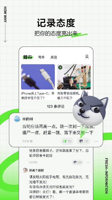 头条搜索app