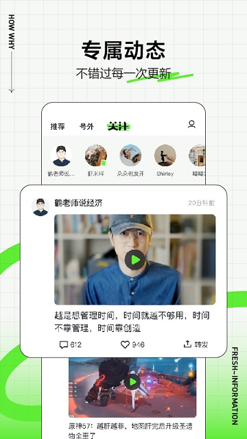 头条搜索app