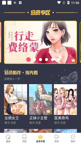 星星动漫网app