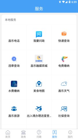 爱昌乐app