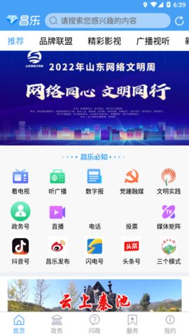 爱昌乐app