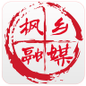 枫乡融媒体app 1.3.6.4 安卓版