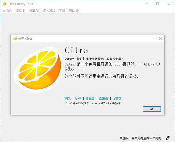 citra3ds模拟器电脑版