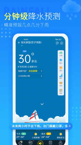 七彩天气预报App