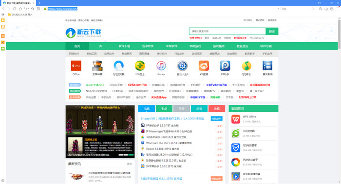 傲游6浏览器便携版