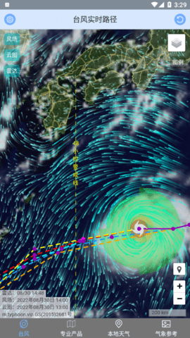 实时台风路径