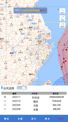 浙江台风网