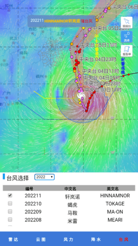 浙江台风网