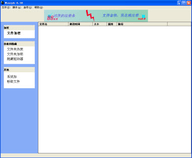 Wincph（金锁加密软件） 中文版 4.38.0