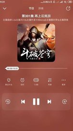 酷我畅听精简版