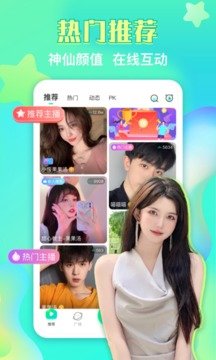 右手视频直播app