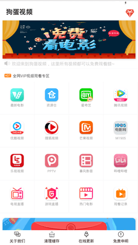 狗蛋视频App