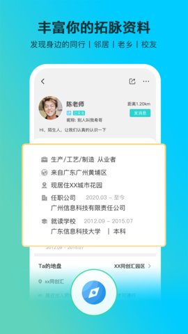 左近App