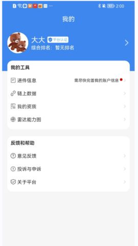 阿嫂家家政软件