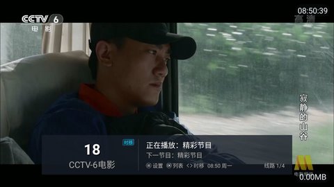 风车TV免费版