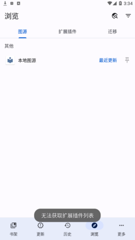 开源漫画app