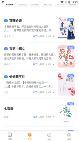 静听网app