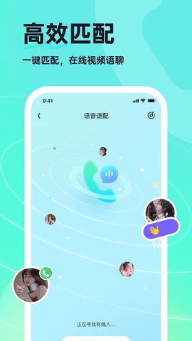 咿呀交友App