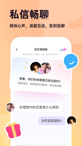 咿呀交友App