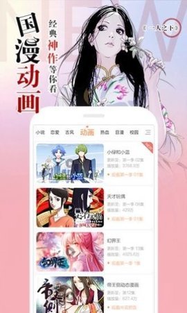 阿狸漫画