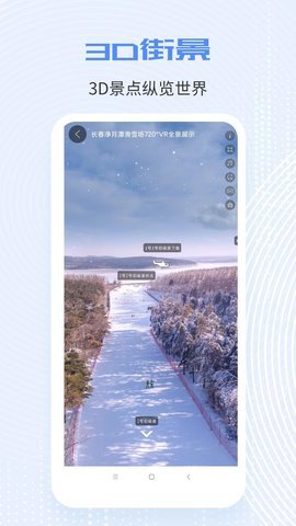 北斗工具箱app