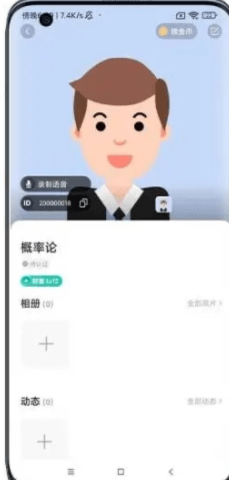 可遇见app