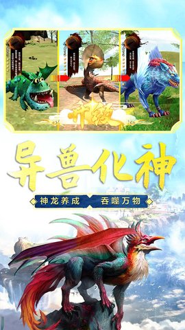 山海吞噬进化3D版