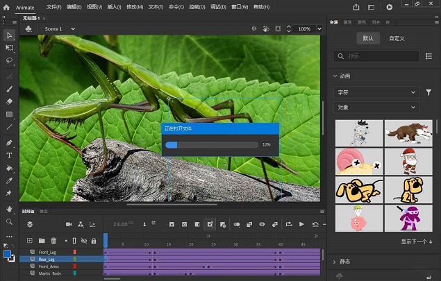 Adobe Animate 2022中文破解