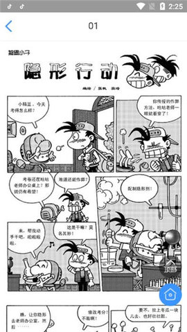 畅读漫画