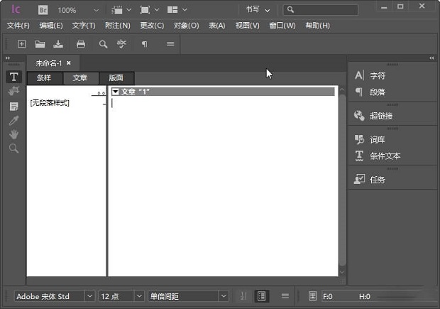 Adobe InCopy2022中文版