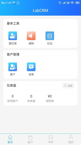 博科CRM