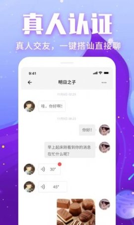 附近测测交友