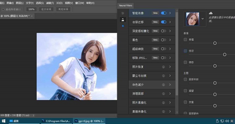 Adobe Photoshop 2023免激活完整版