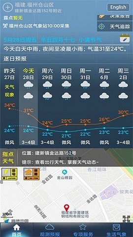 上海知天气