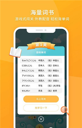 日语助手app