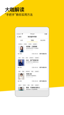 樊登读书会app