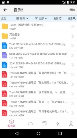 城通网盘app